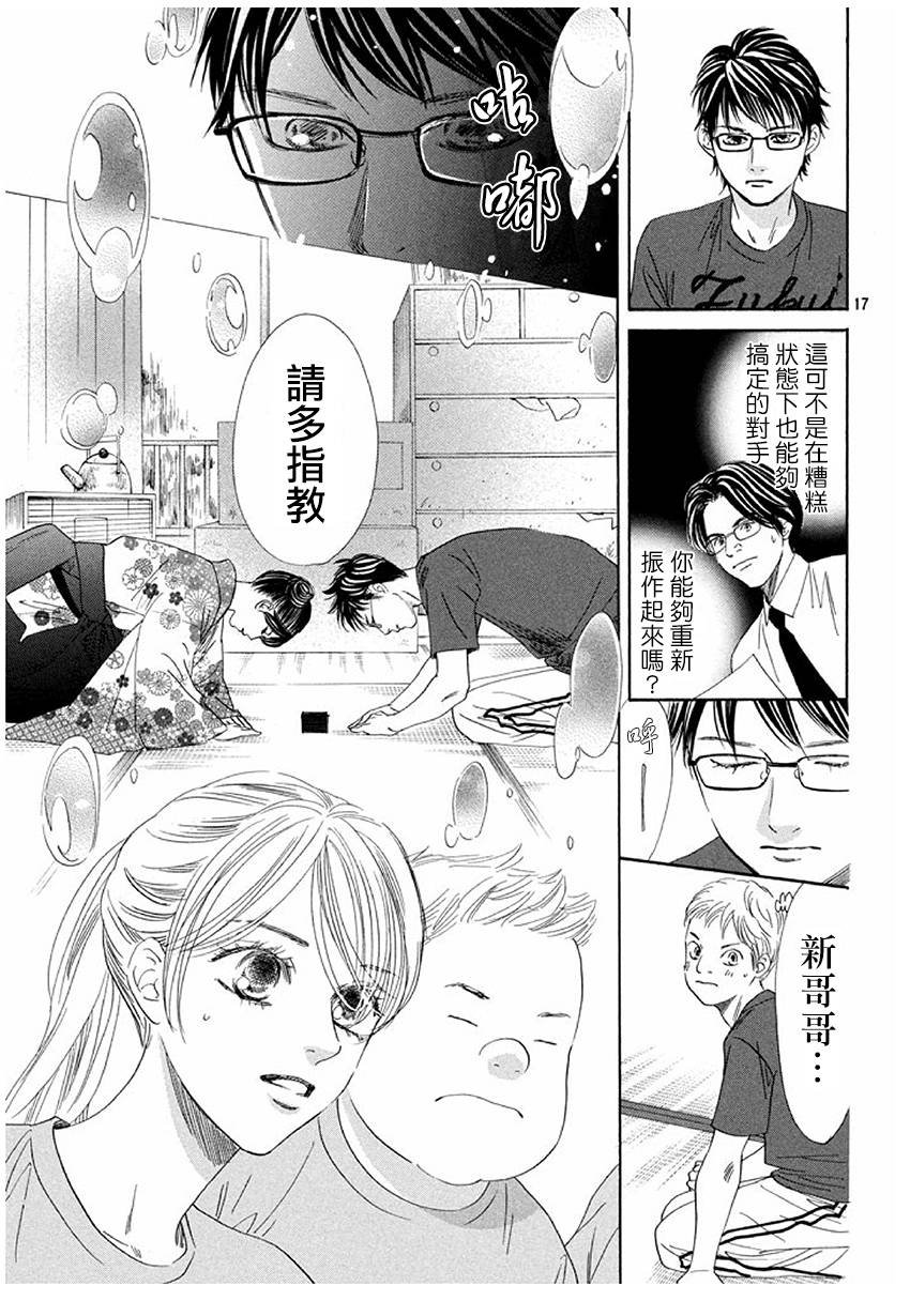 第170话