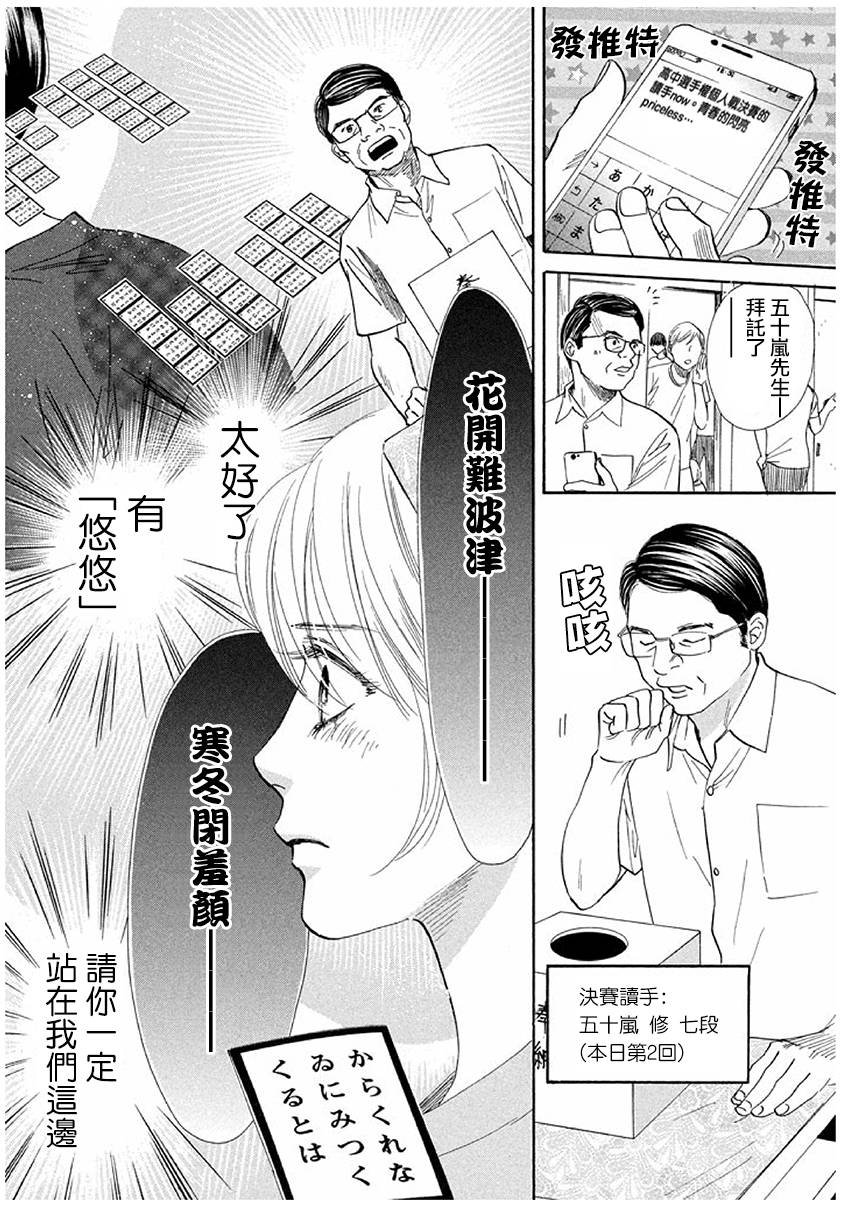 第170话