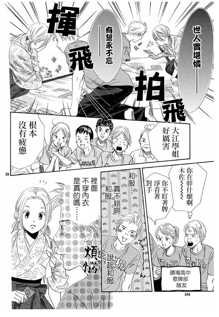 第170话