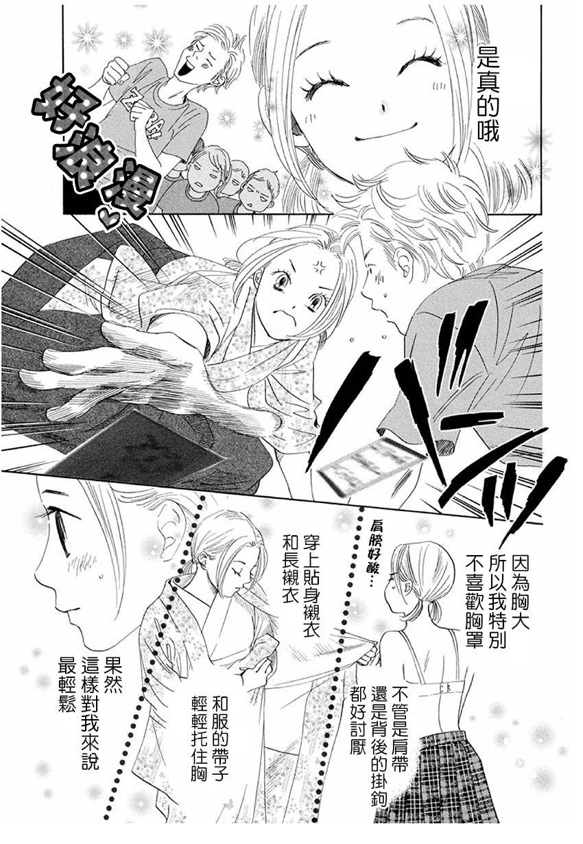 第170话