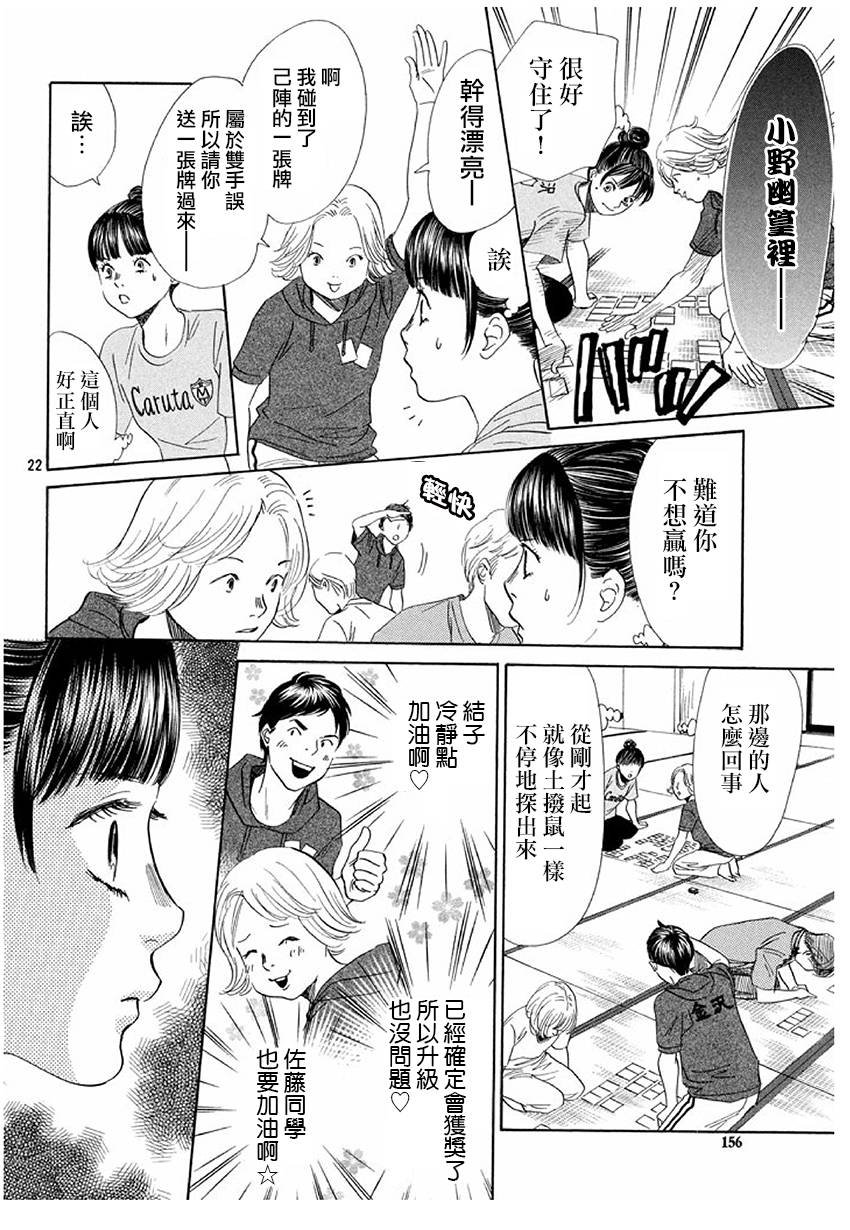第170话
