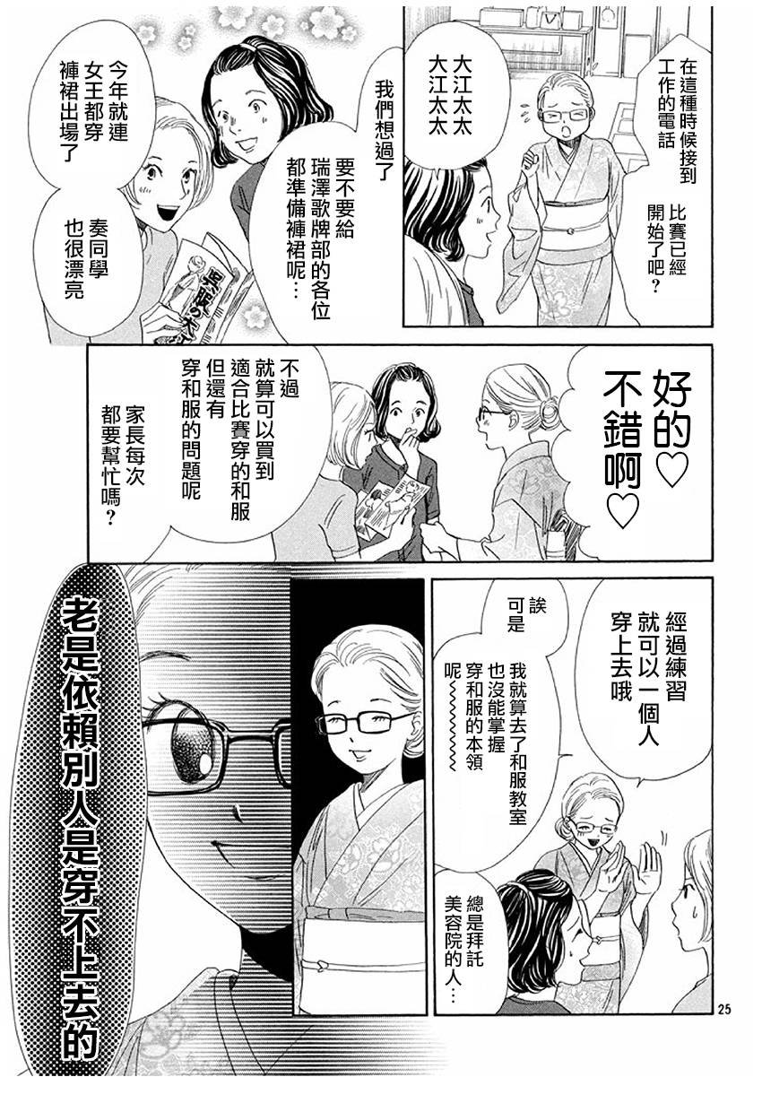 第170话