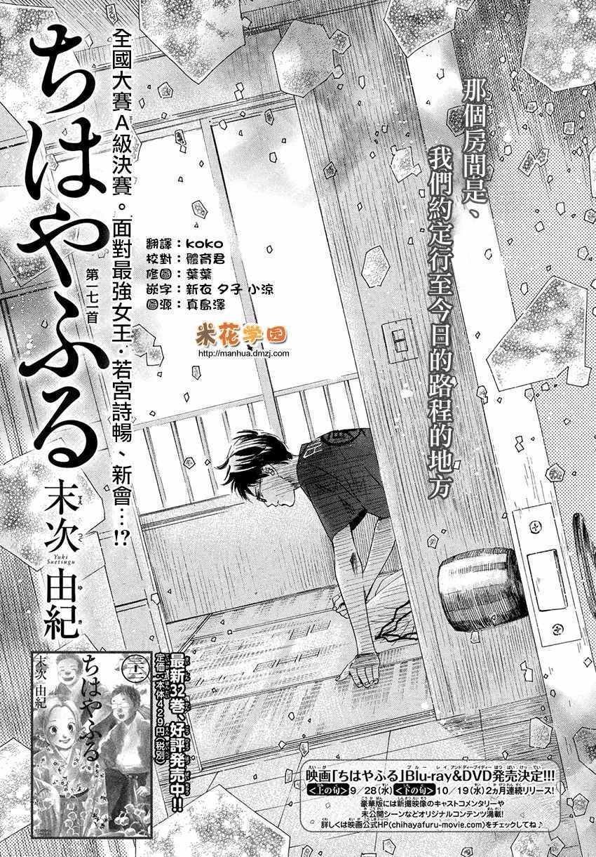 第171话