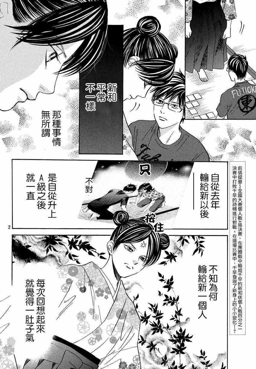 第171话
