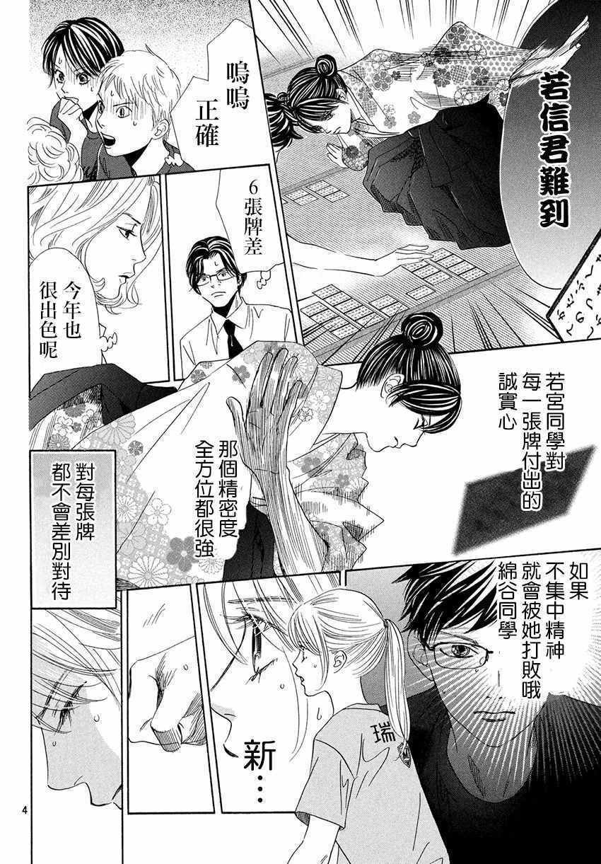 第171话