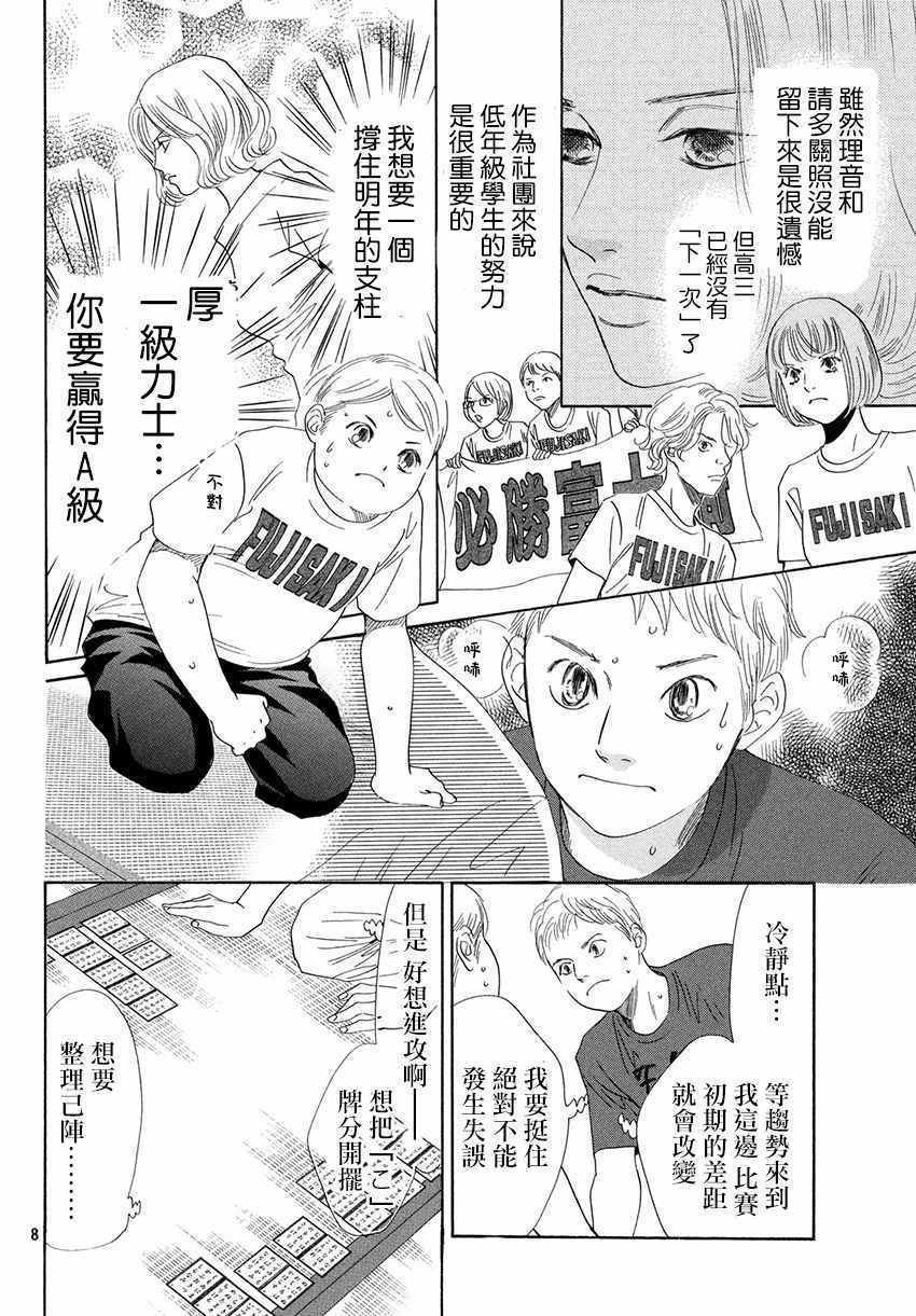 第171话