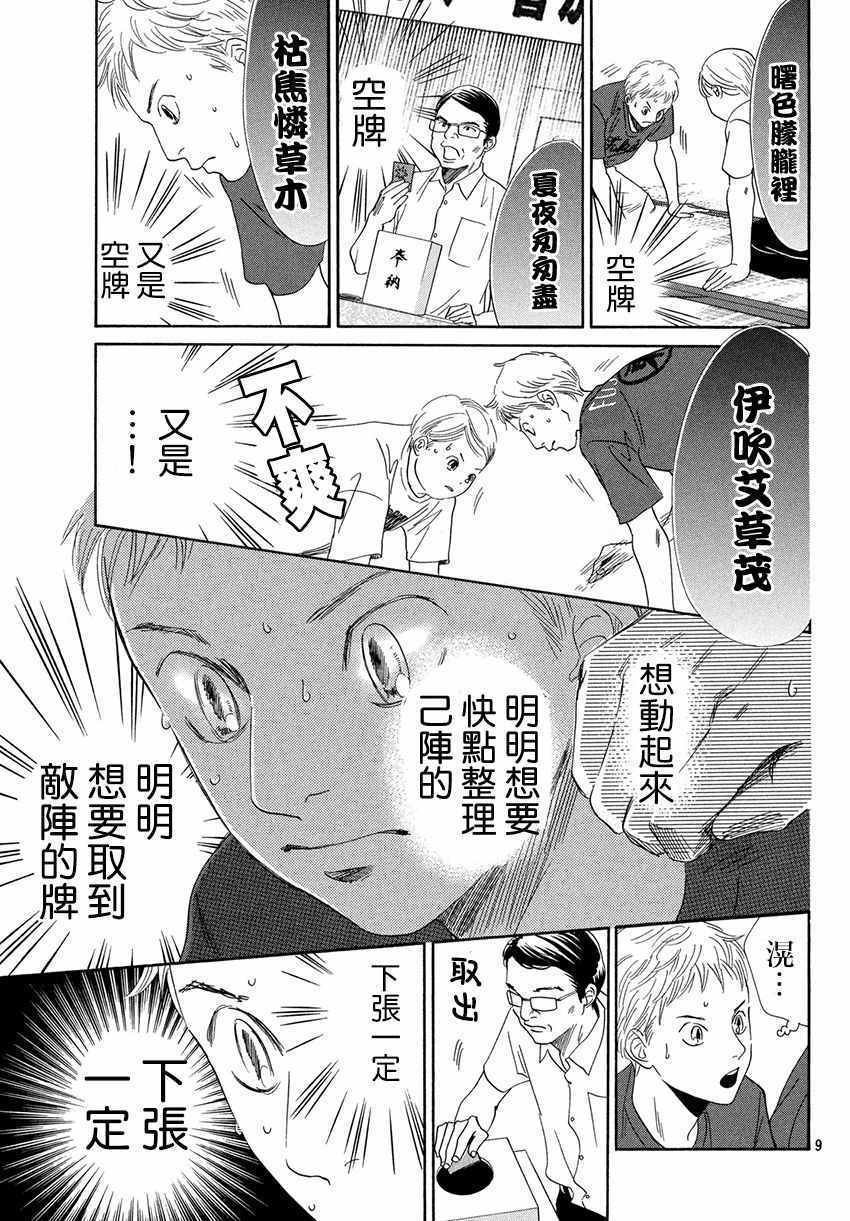 第171话