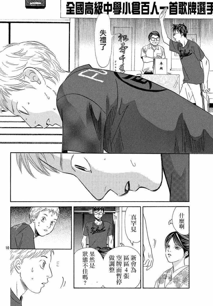 第171话