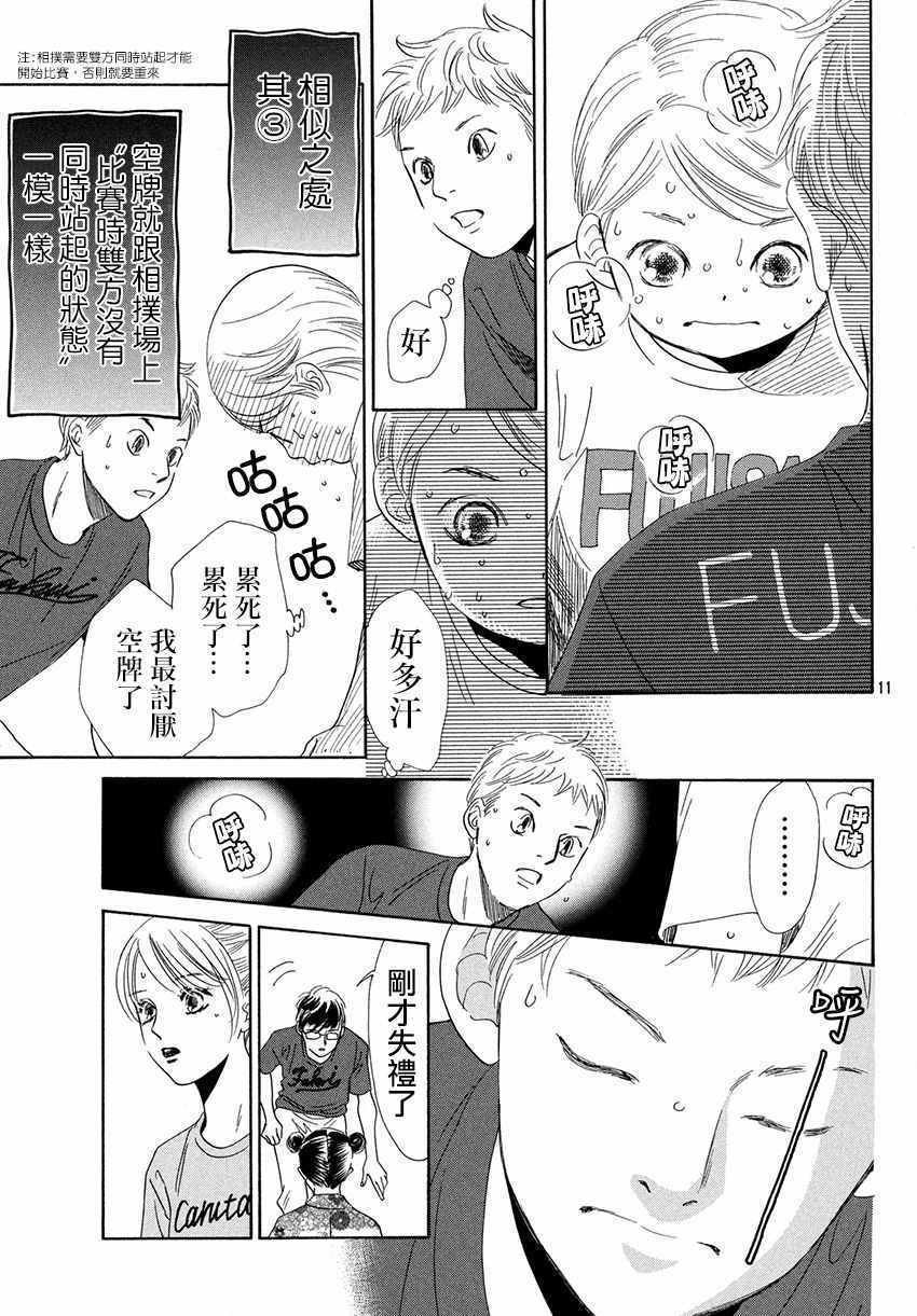 第171话