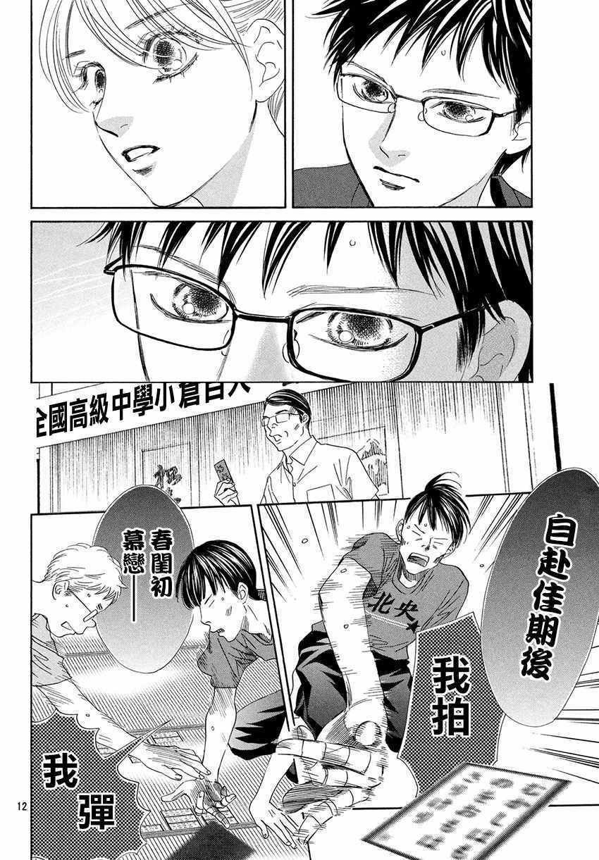 第171话