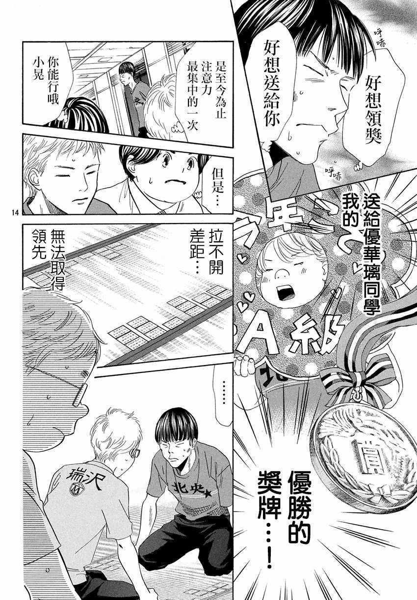 第171话