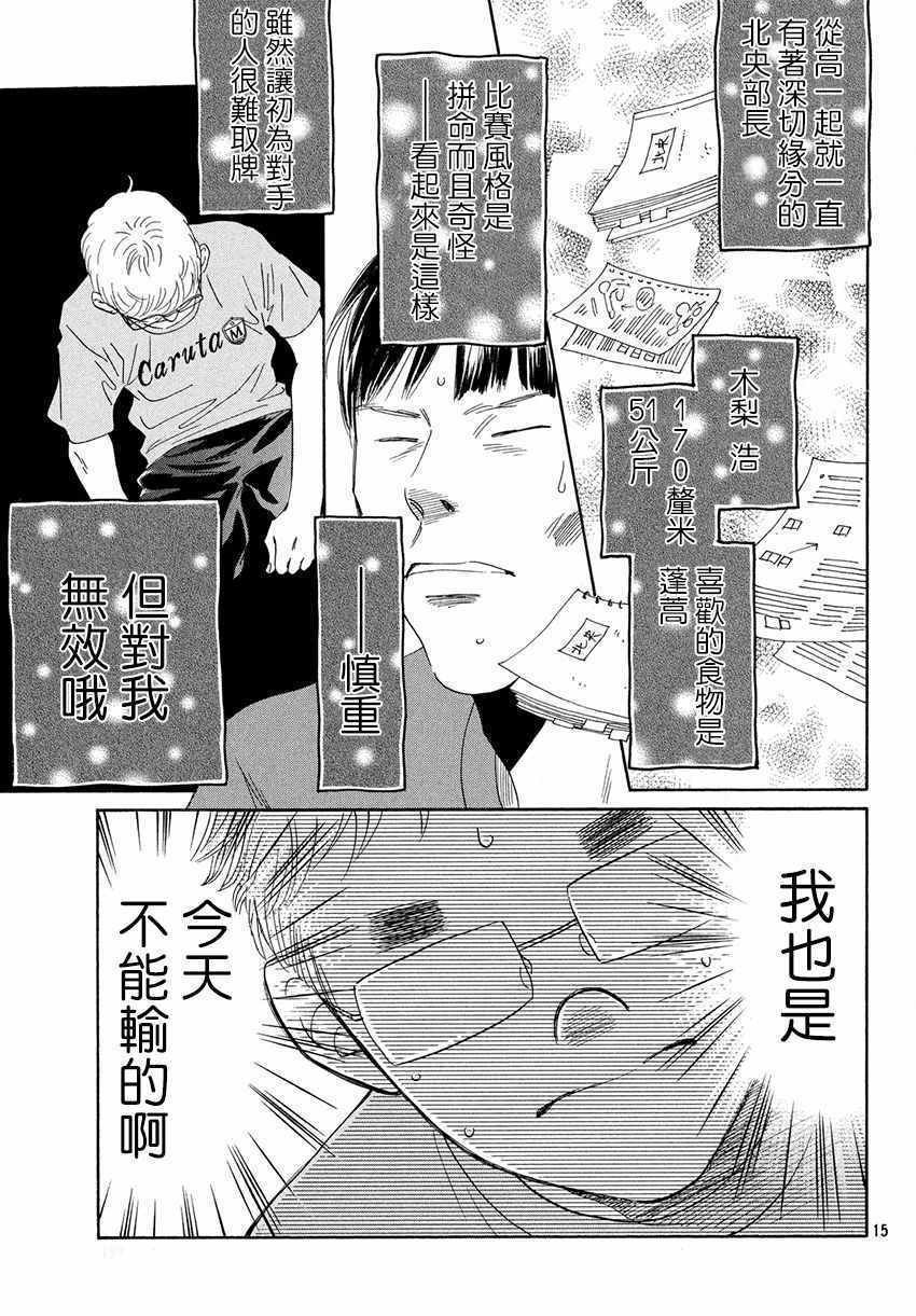 第171话