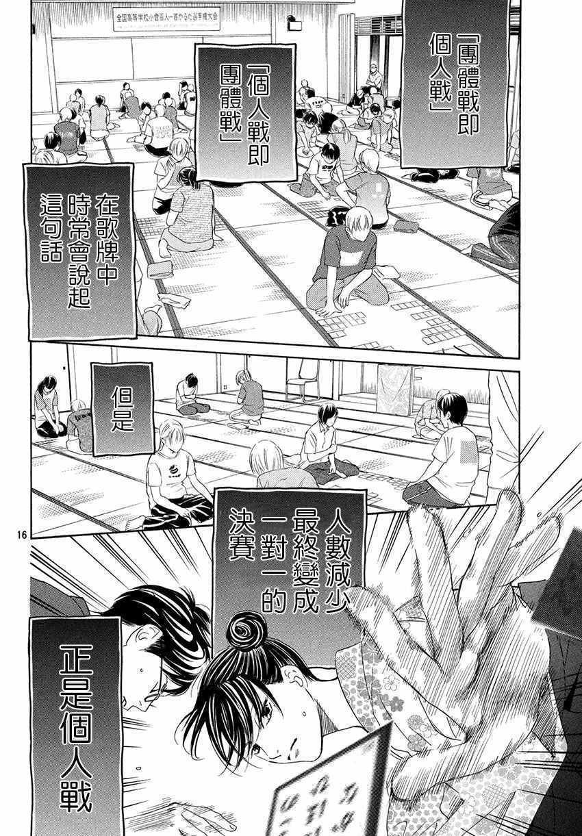 第171话