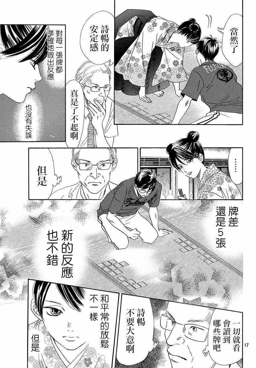 第171话