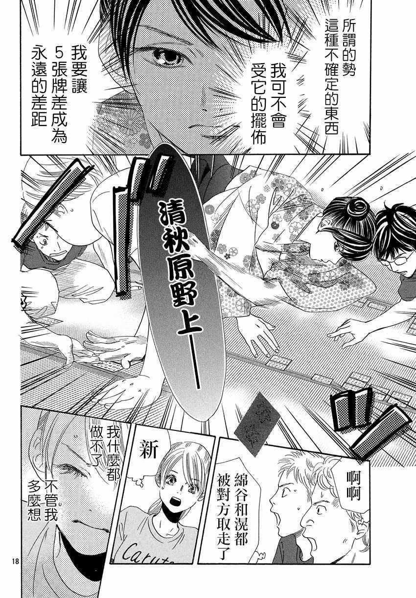 第171话