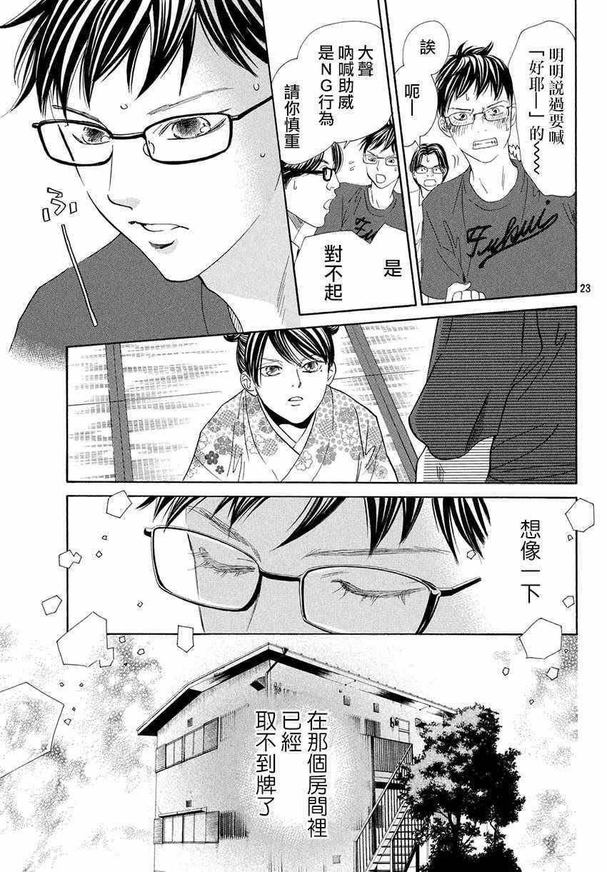 第171话