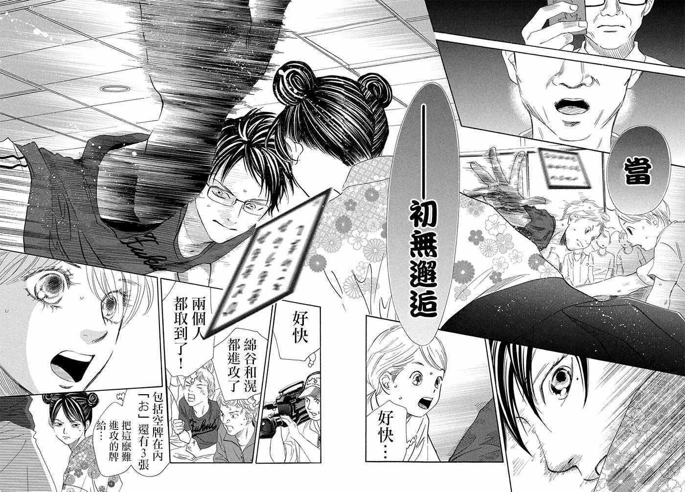 第171话
