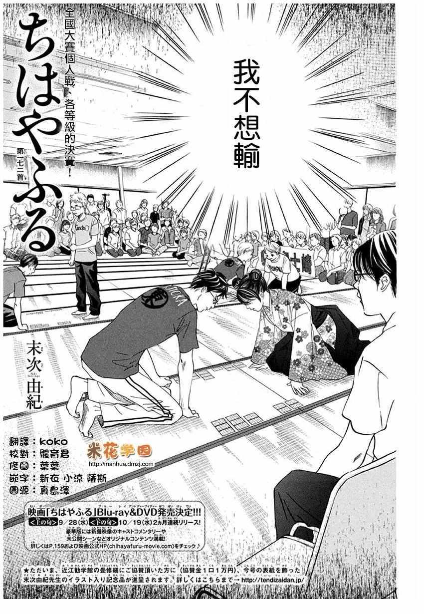 第172话