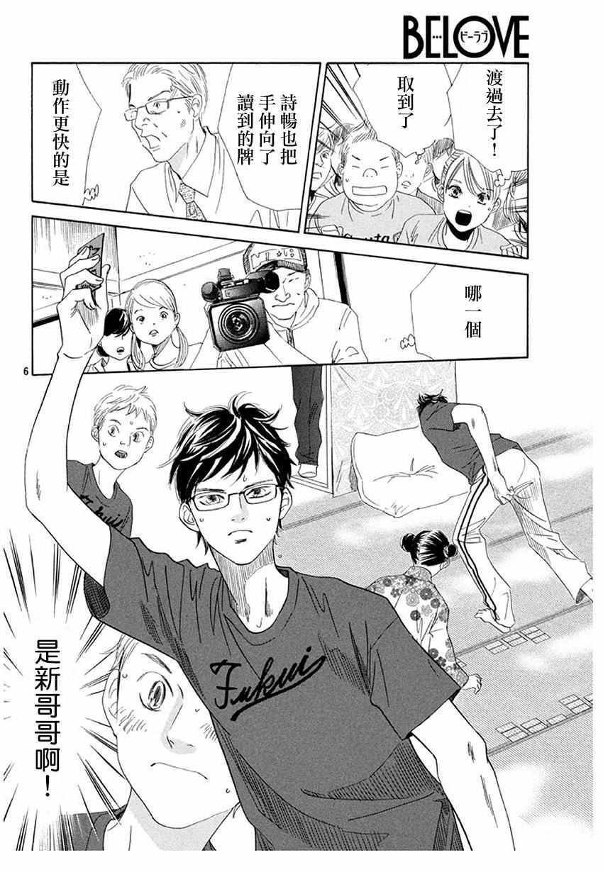 第172话