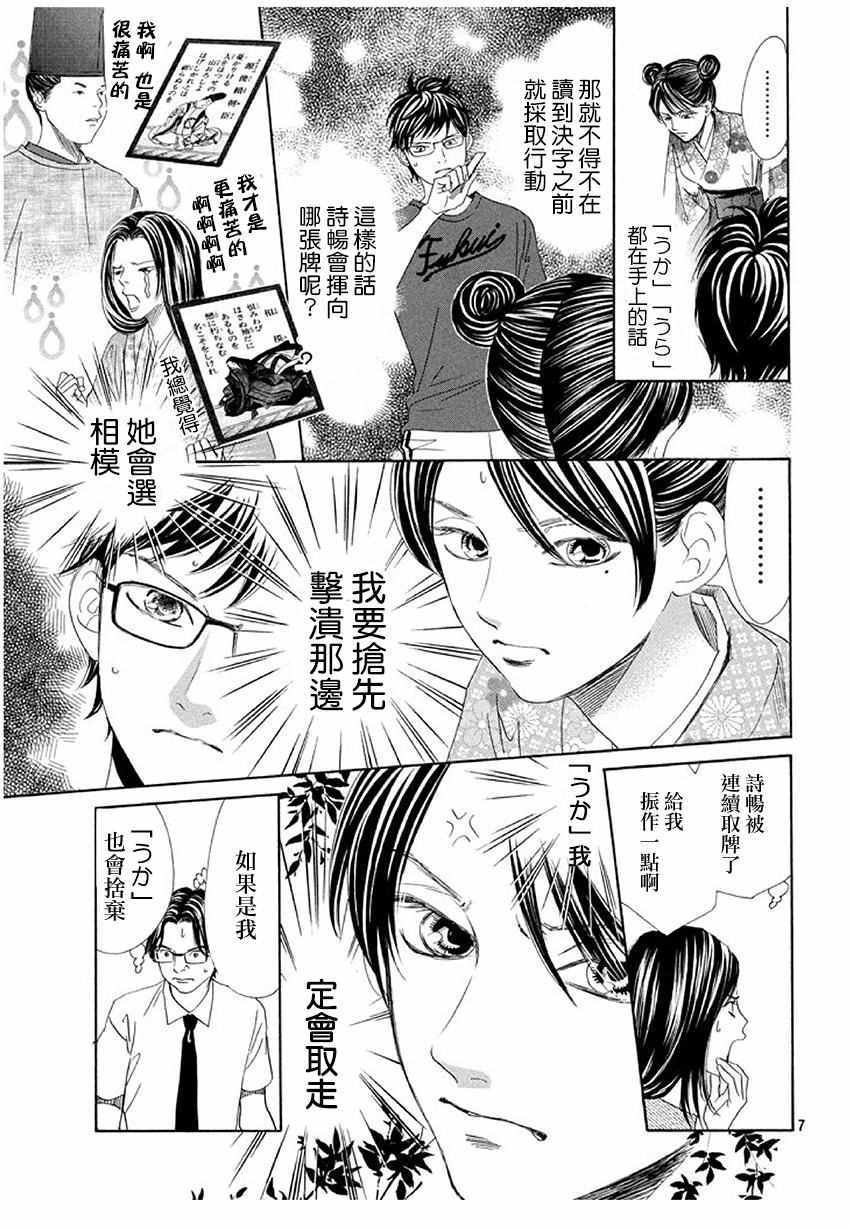 第172话