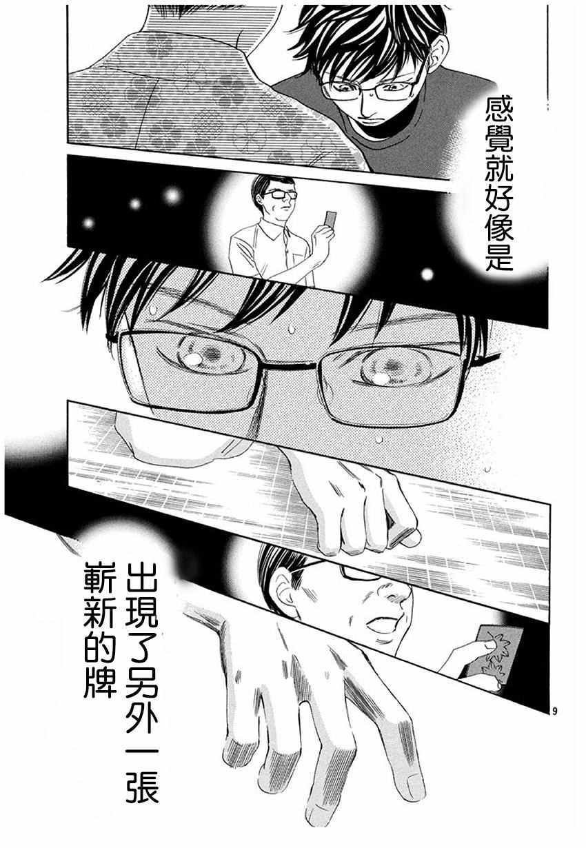 第172话