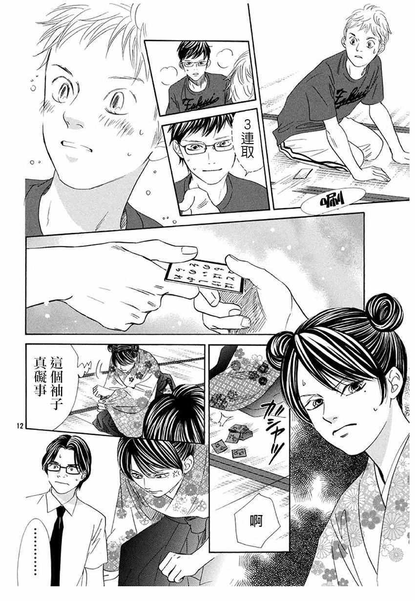 第172话