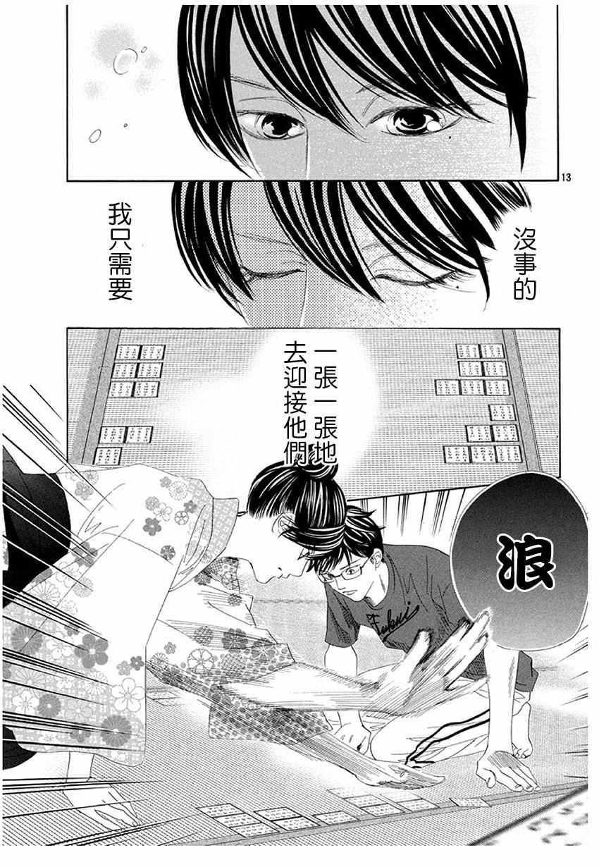 第172话