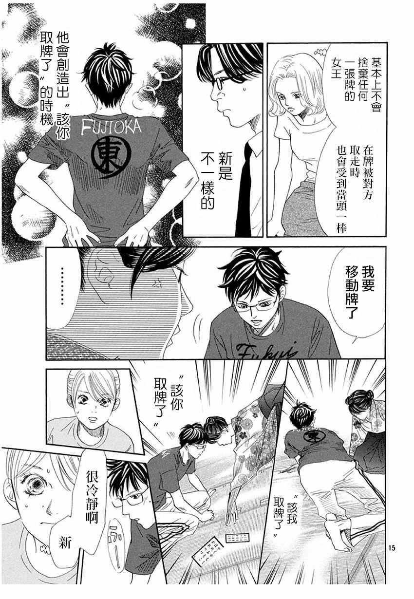 第172话