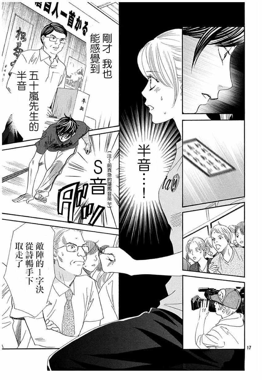 第172话