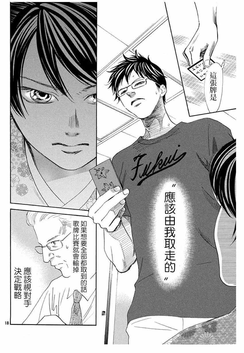 第172话