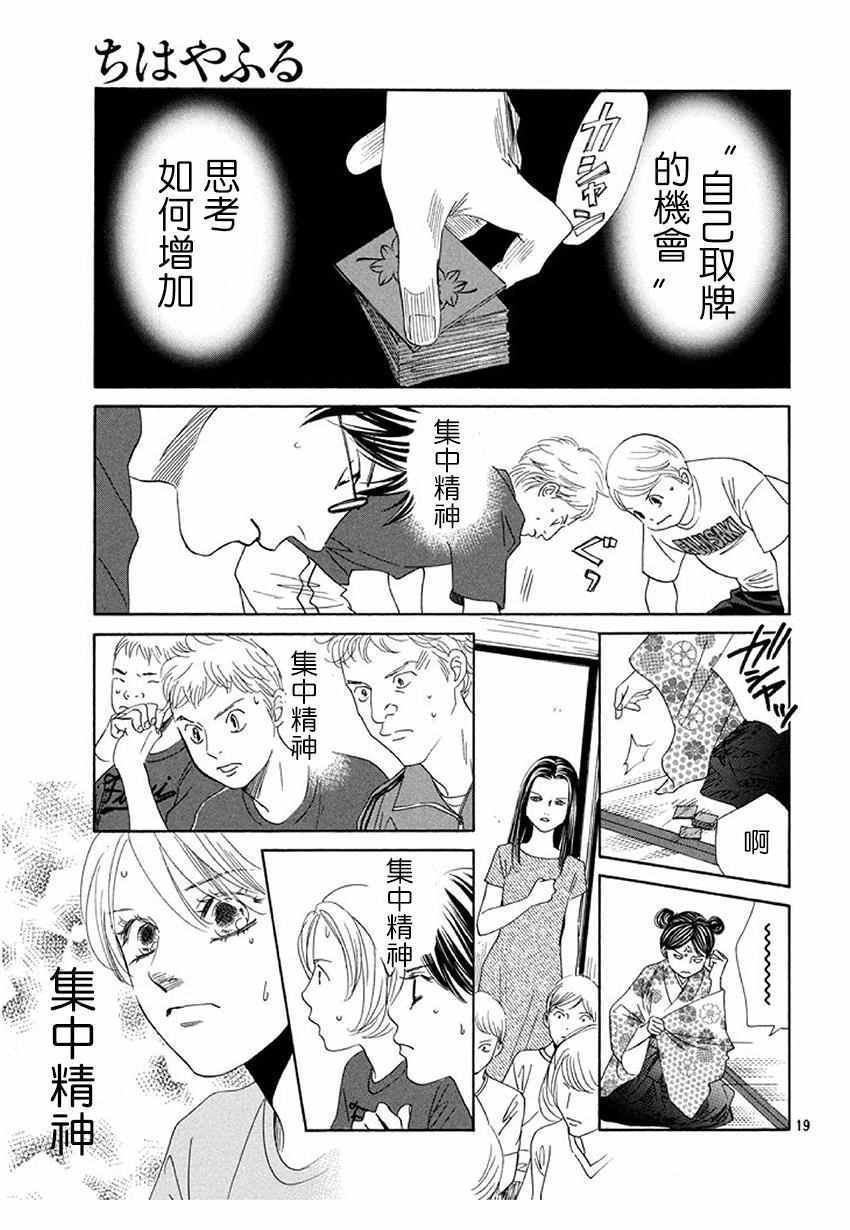 第172话