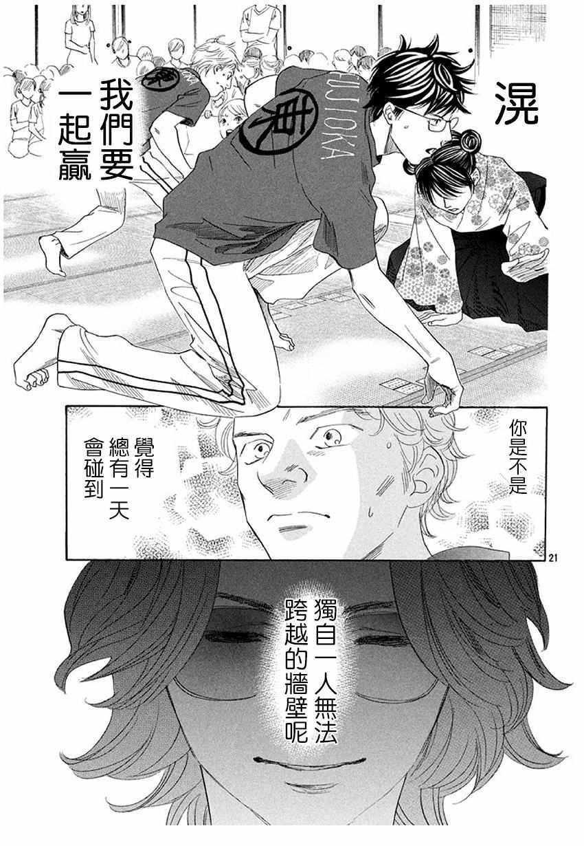 第172话