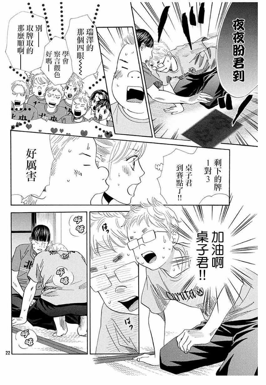 第172话