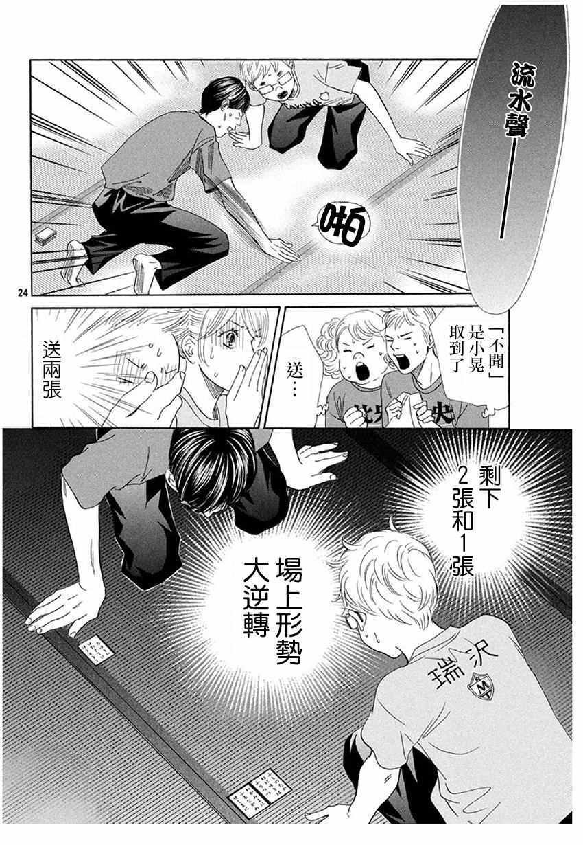 第172话