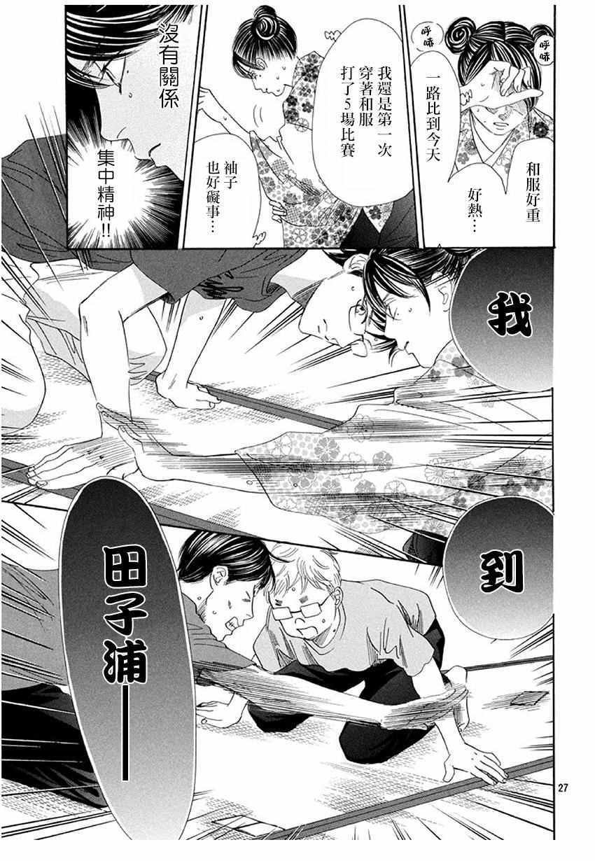 第172话
