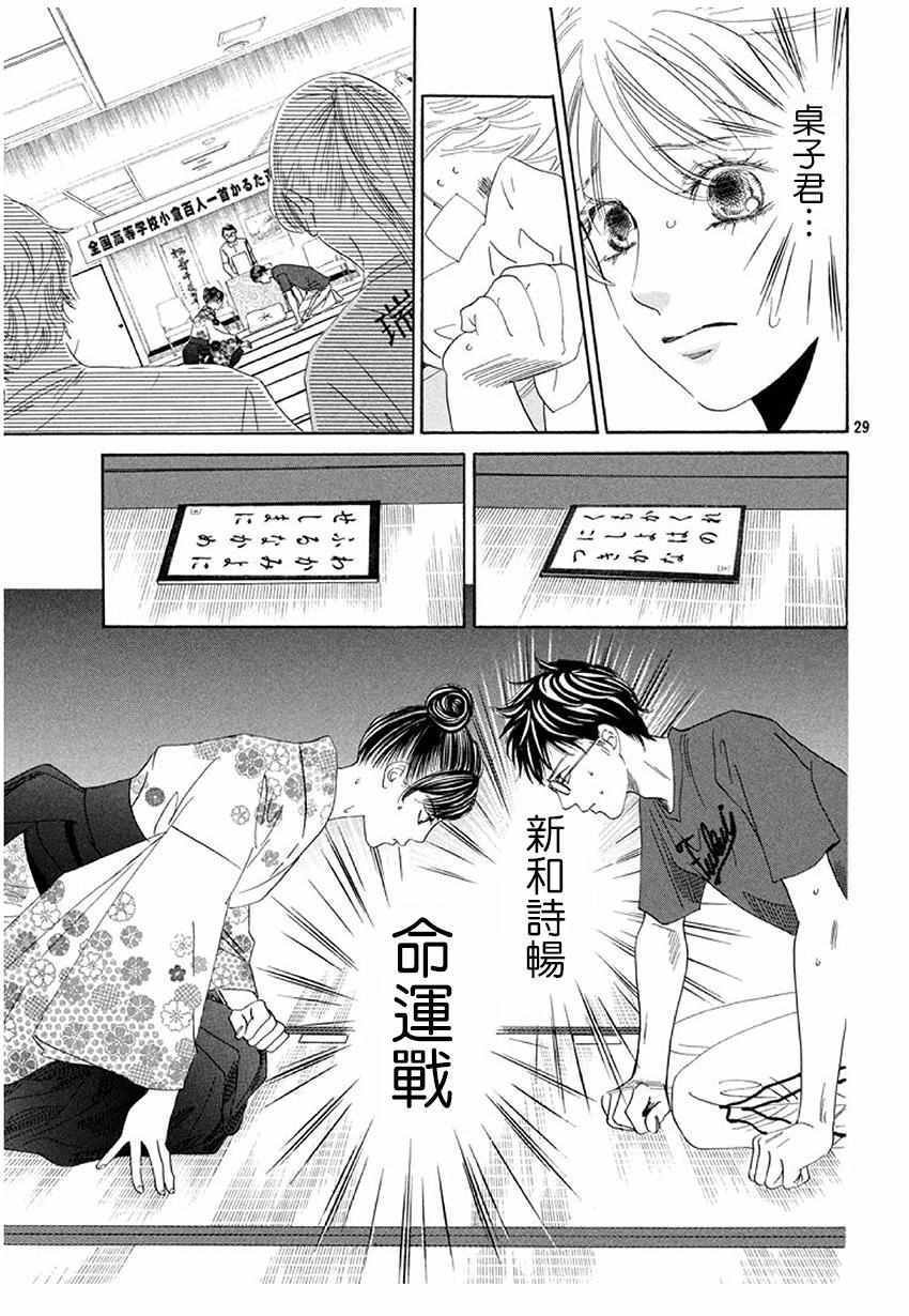 第172话