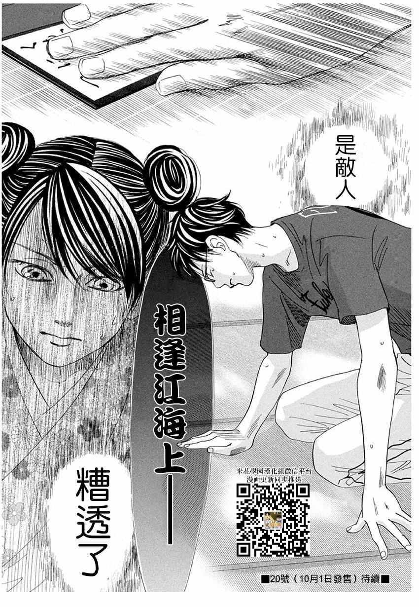 第172话