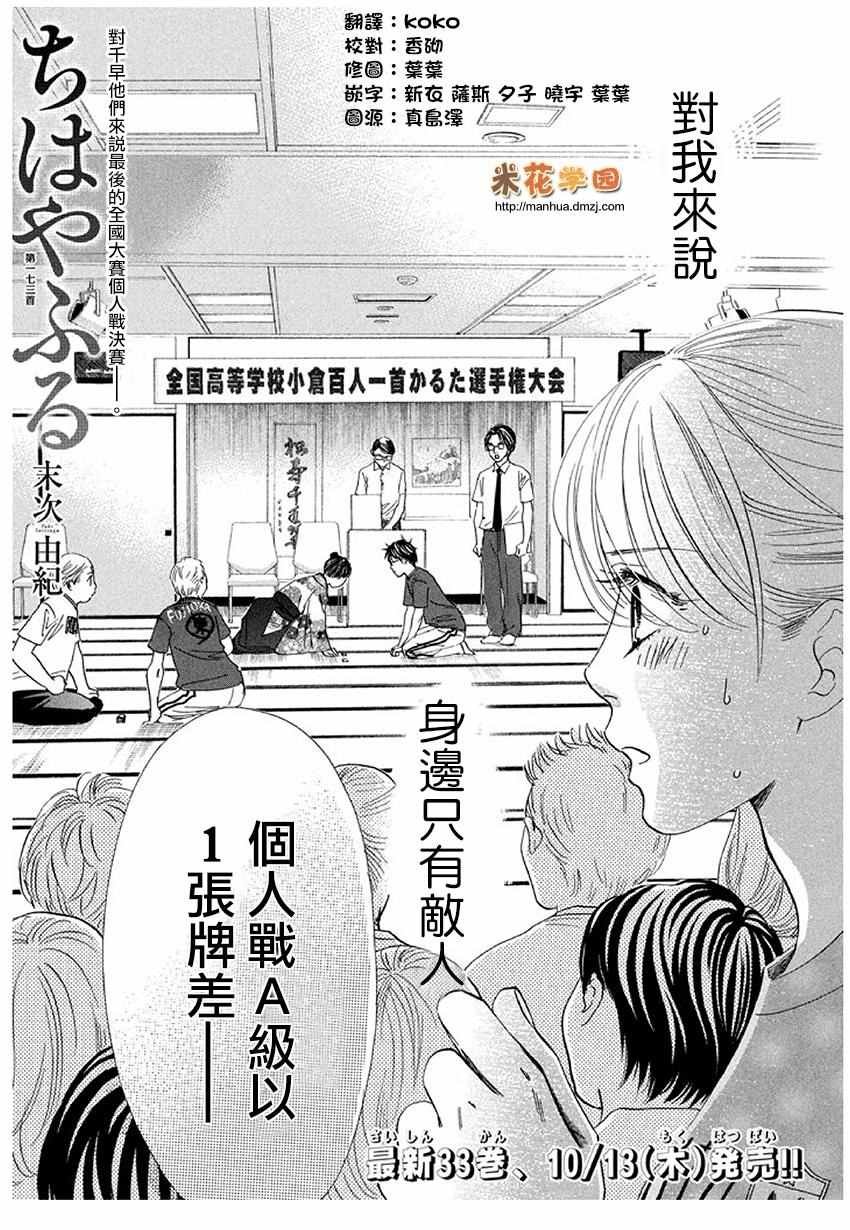 第173话