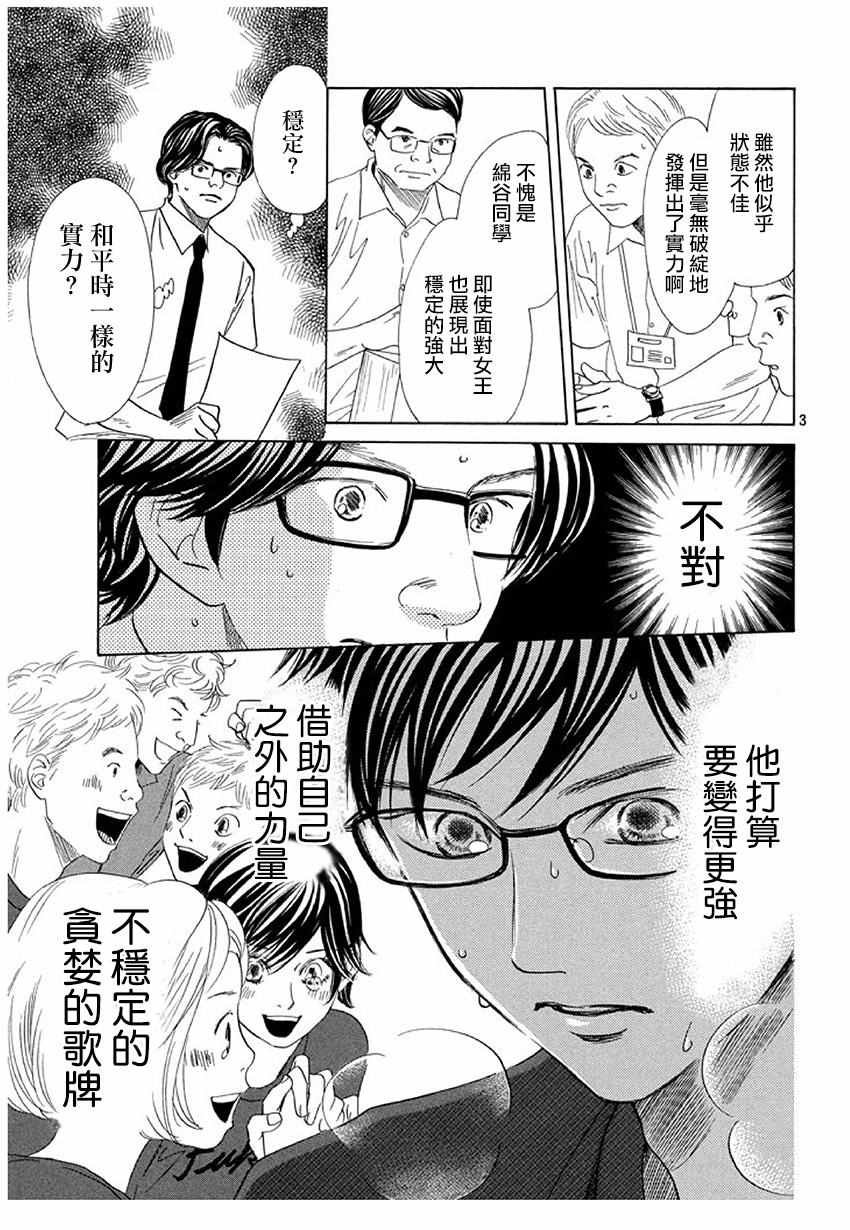 第173话