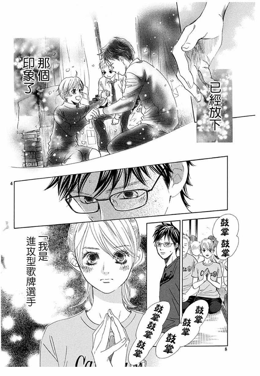 第173话