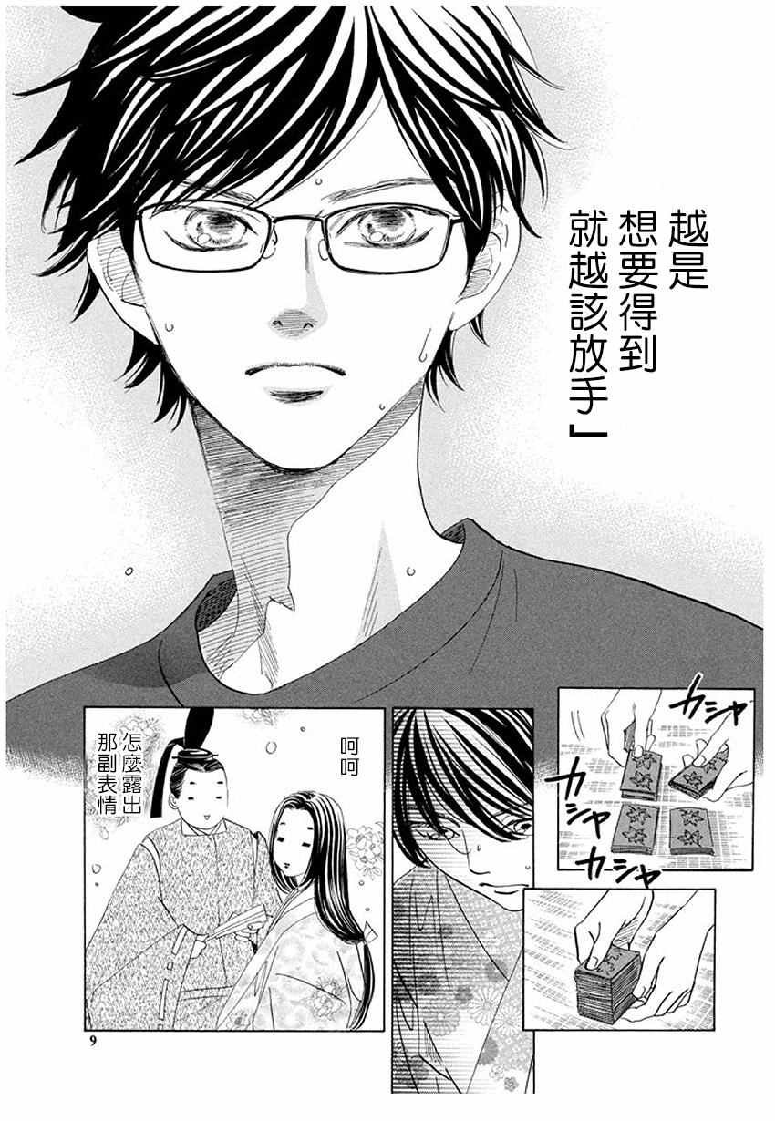第173话