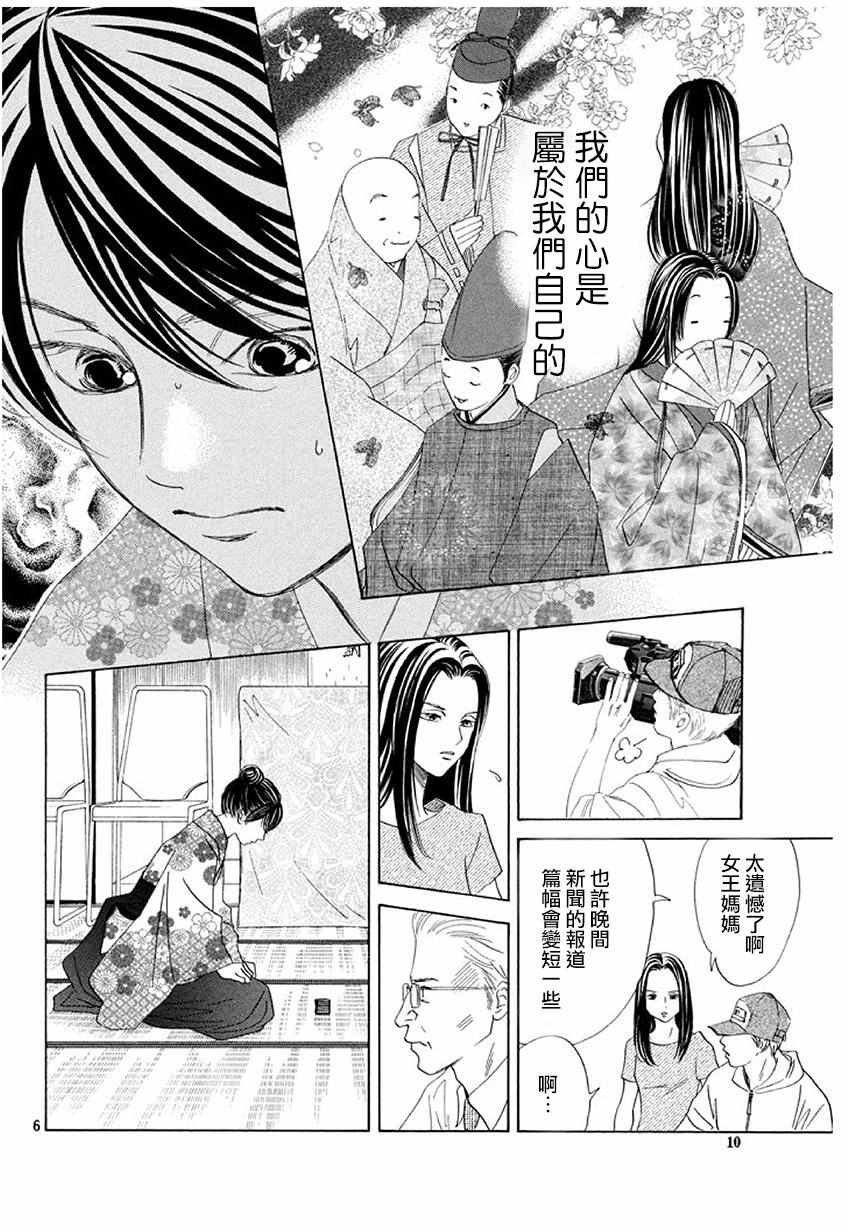 第173话