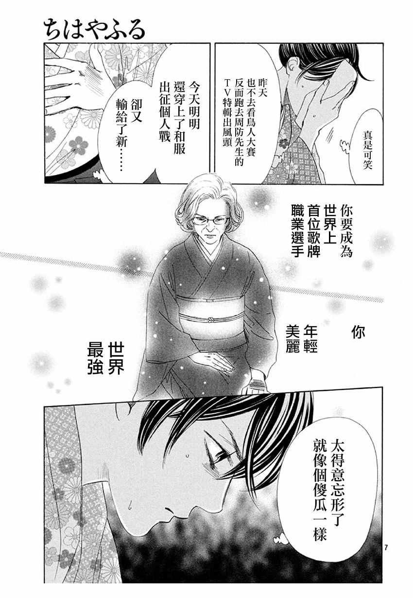 第173话