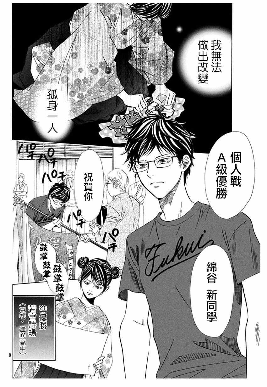 第173话