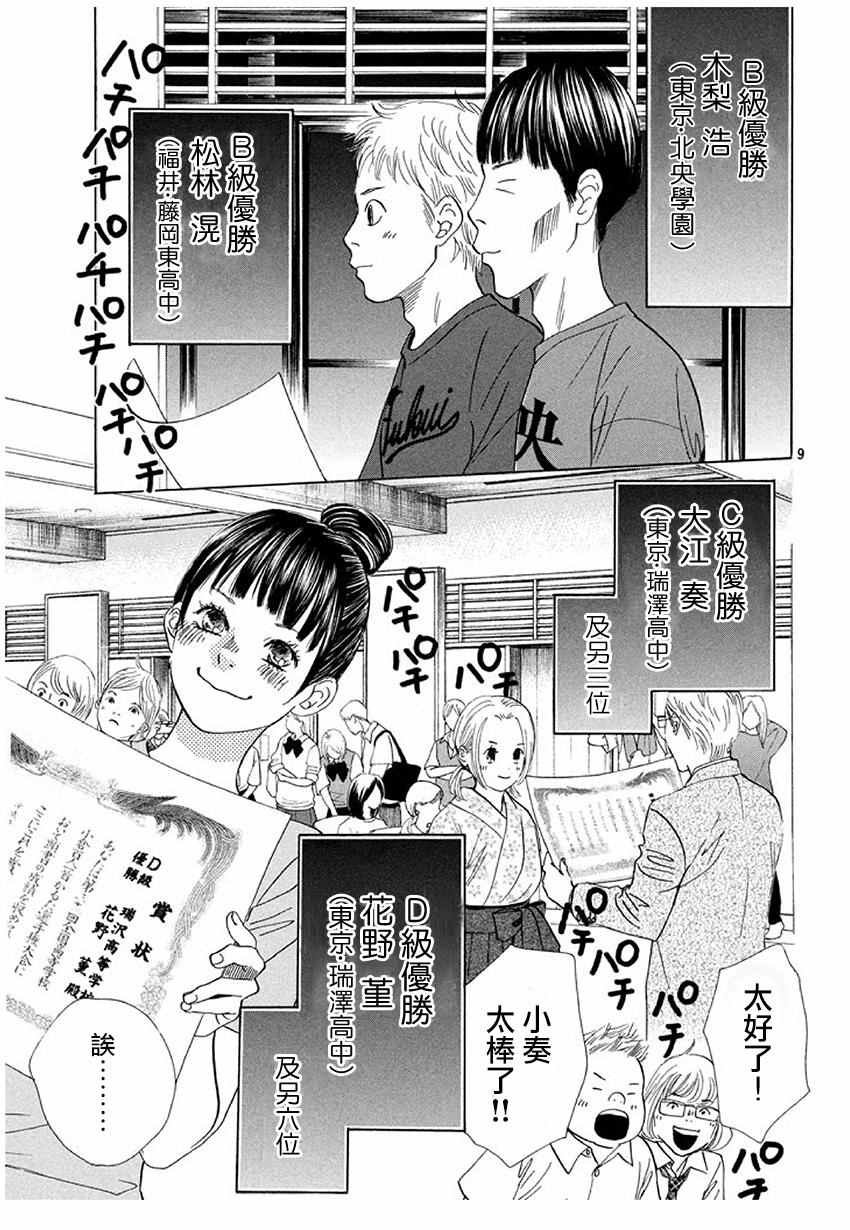 第173话