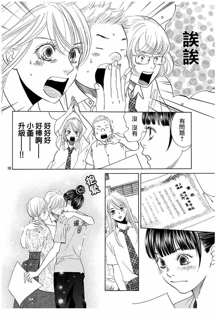 第173话