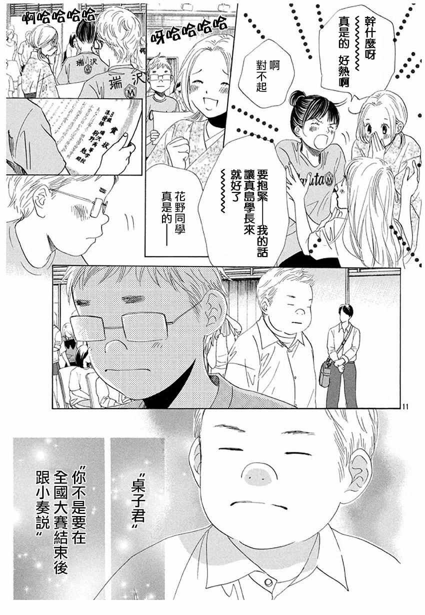 第173话
