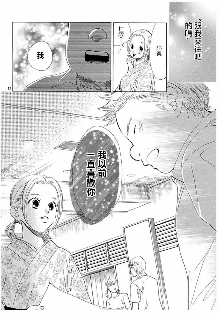 第173话