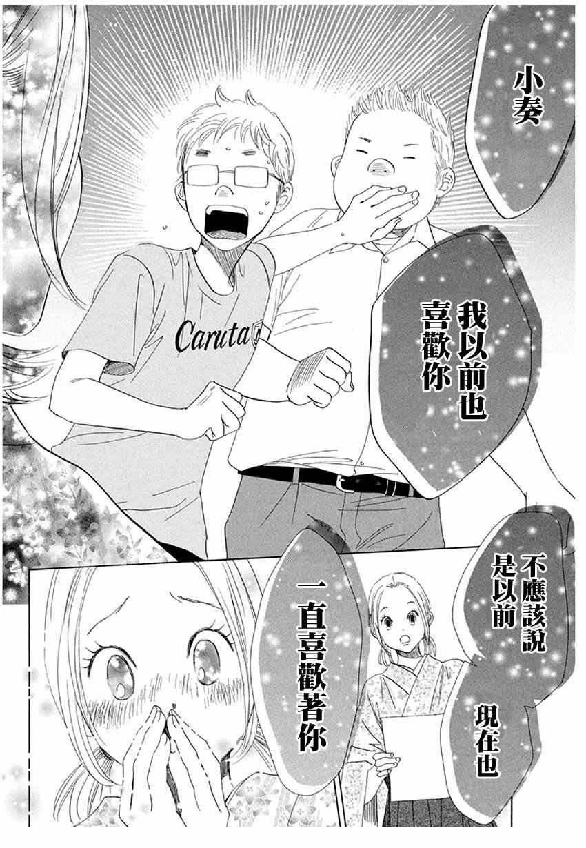 第173话