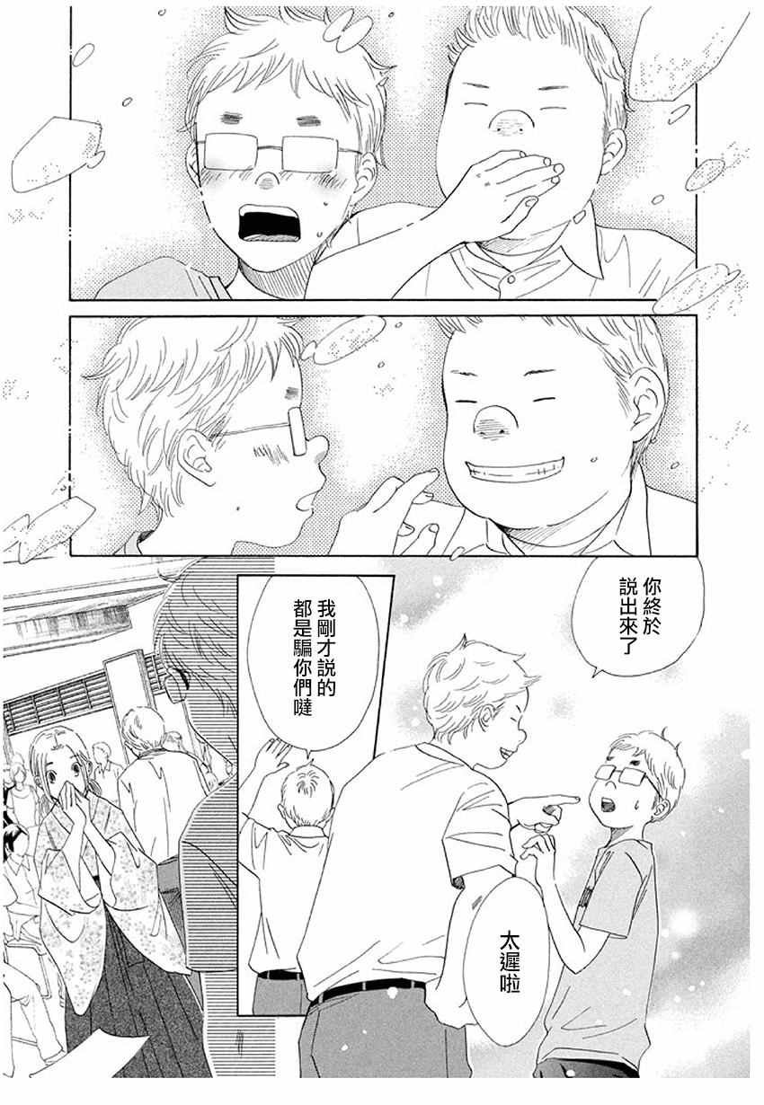 第173话